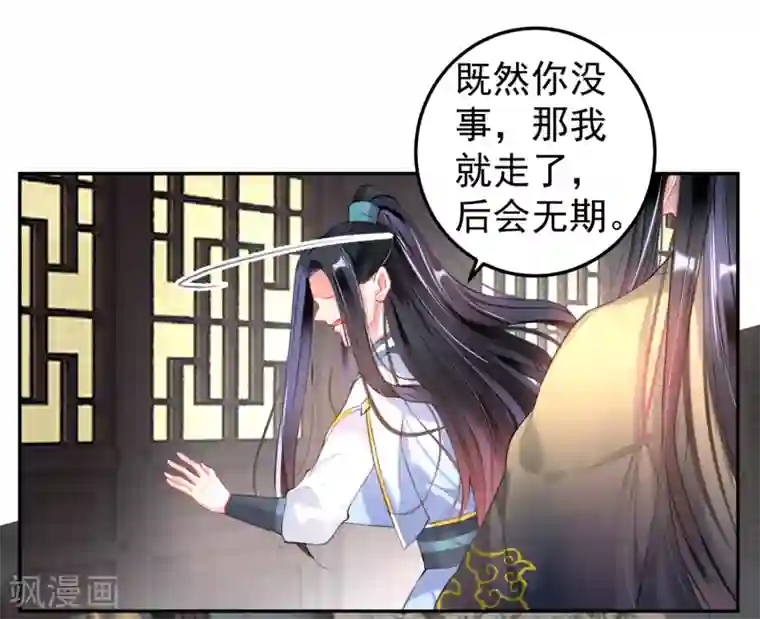 王爷，你的马甲掉了第77话 谁都没资格批判大白！