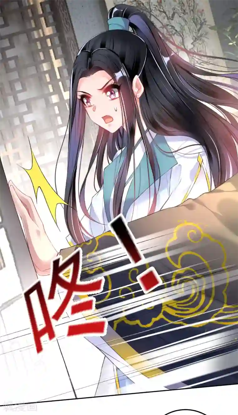 王爷，你的马甲掉了第77话 谁都没资格批判大白！