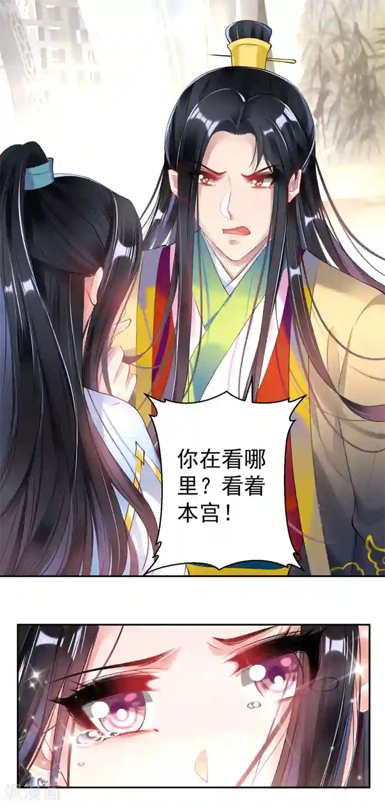 王爷，你的马甲掉了第77话 谁都没资格批判大白！