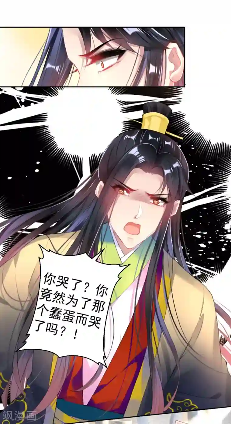 王爷，你的马甲掉了第77话 谁都没资格批判大白！