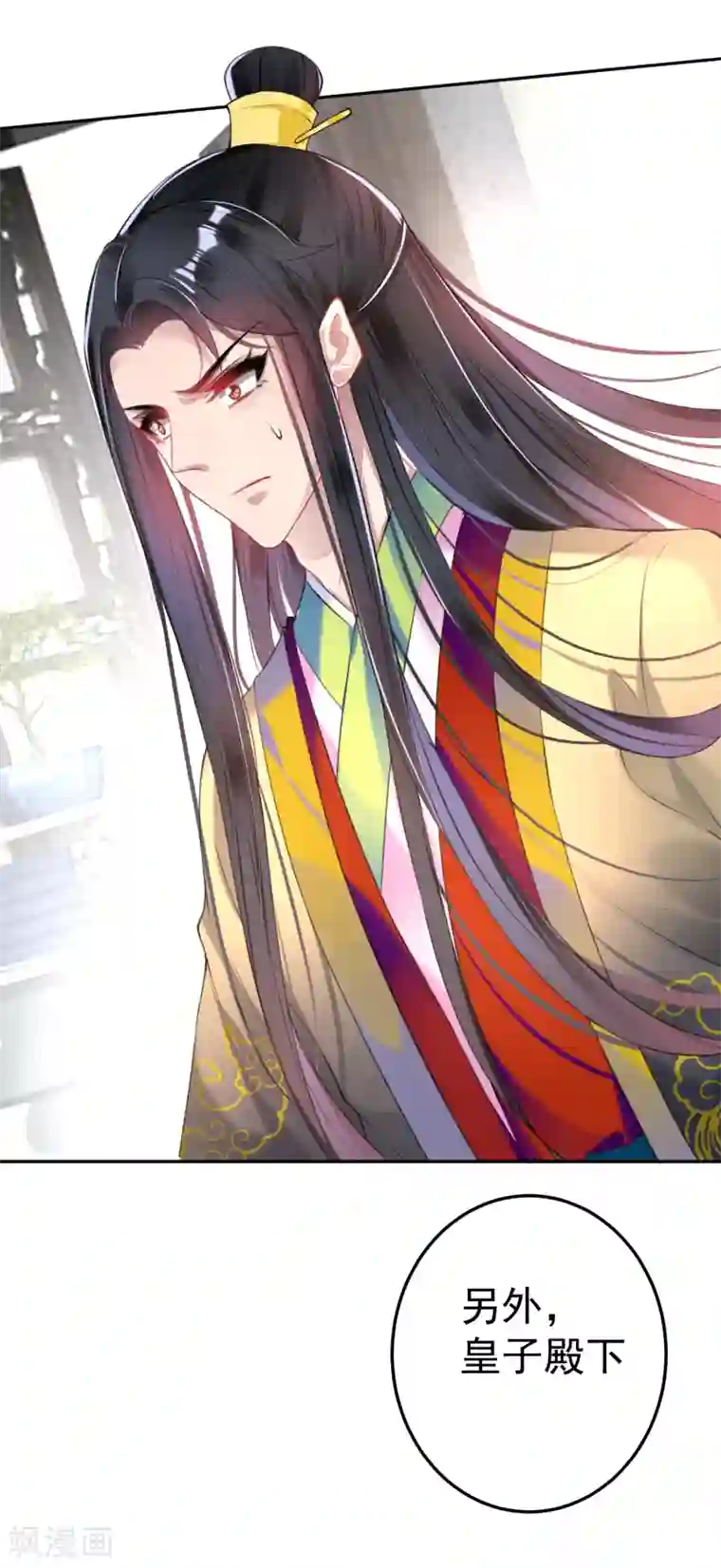 王爷，你的马甲掉了第77话 谁都没资格批判大白！