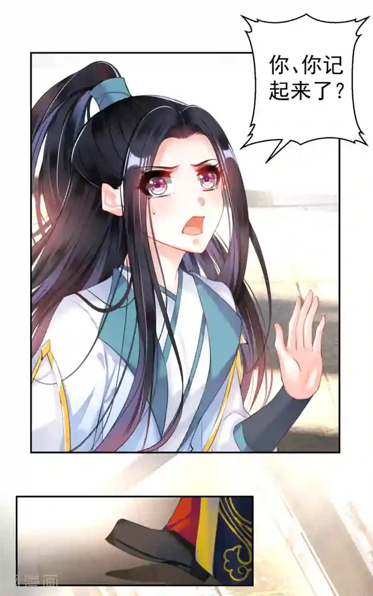 王爷，你的马甲掉了第77话 谁都没资格批判大白！