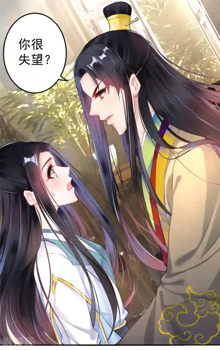 王爷，你的马甲掉了第77话 谁都没资格批判大白！