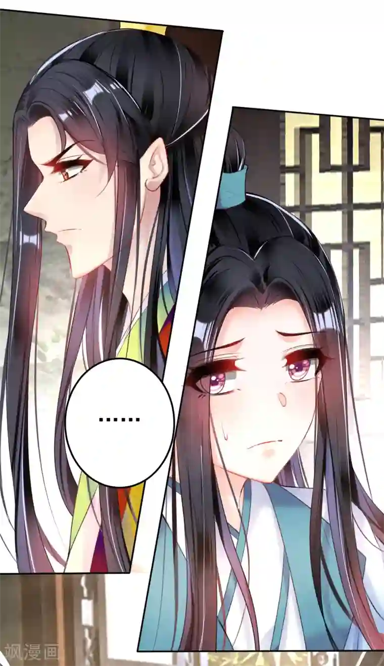 王爷，你的马甲掉了第77话 谁都没资格批判大白！