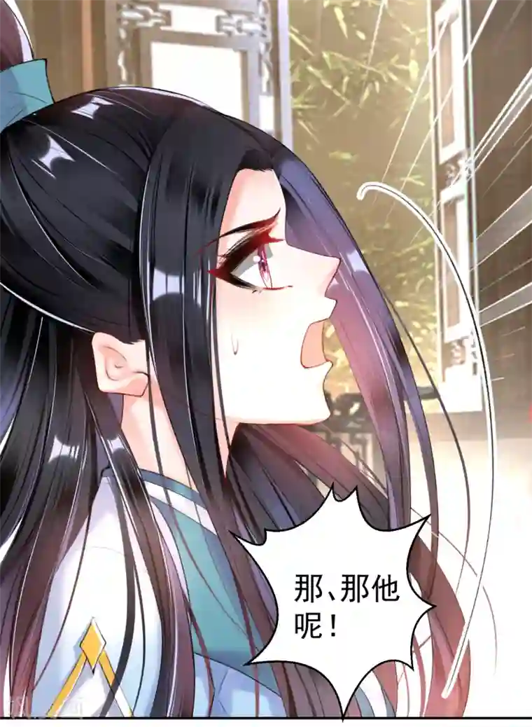 王爷，你的马甲掉了第77话 谁都没资格批判大白！