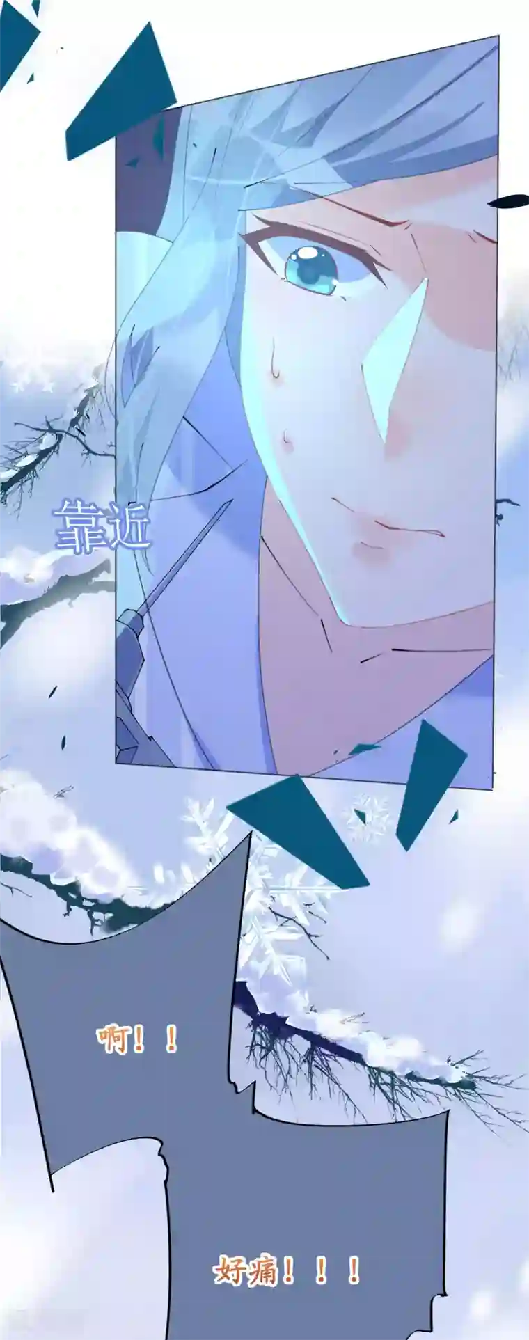 机长大人暖暖爱第100话 敌人的敌人是朋友