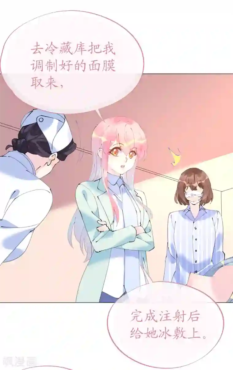 机长大人暖暖爱第100话 敌人的敌人是朋友