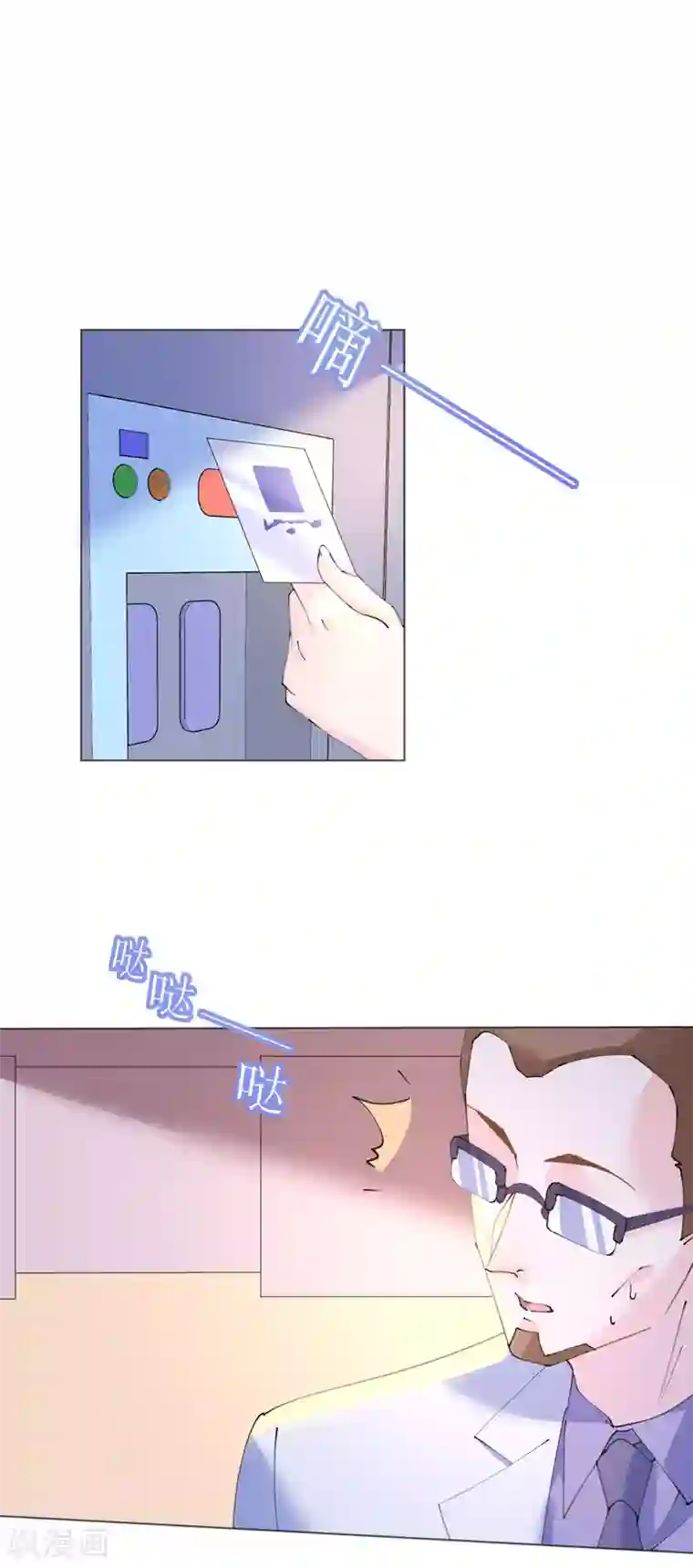 机长大人暖暖爱第100话 敌人的敌人是朋友