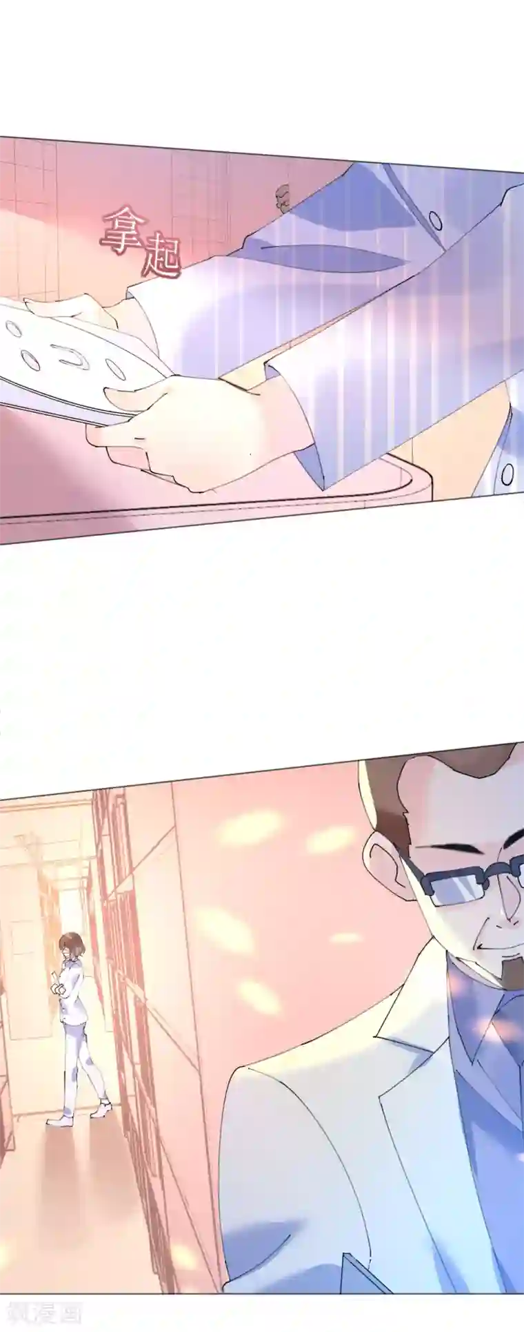 机长大人暖暖爱第100话 敌人的敌人是朋友