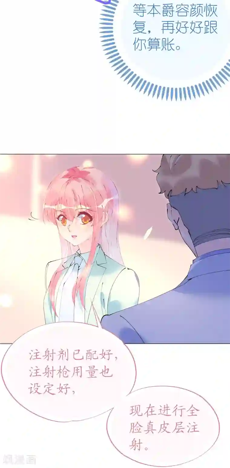 机长大人暖暖爱第100话 敌人的敌人是朋友