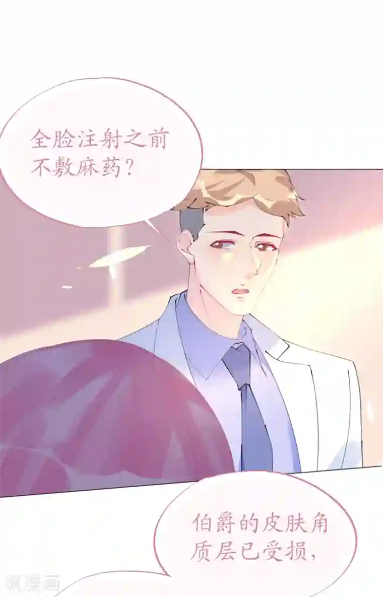 机长大人暖暖爱第100话 敌人的敌人是朋友