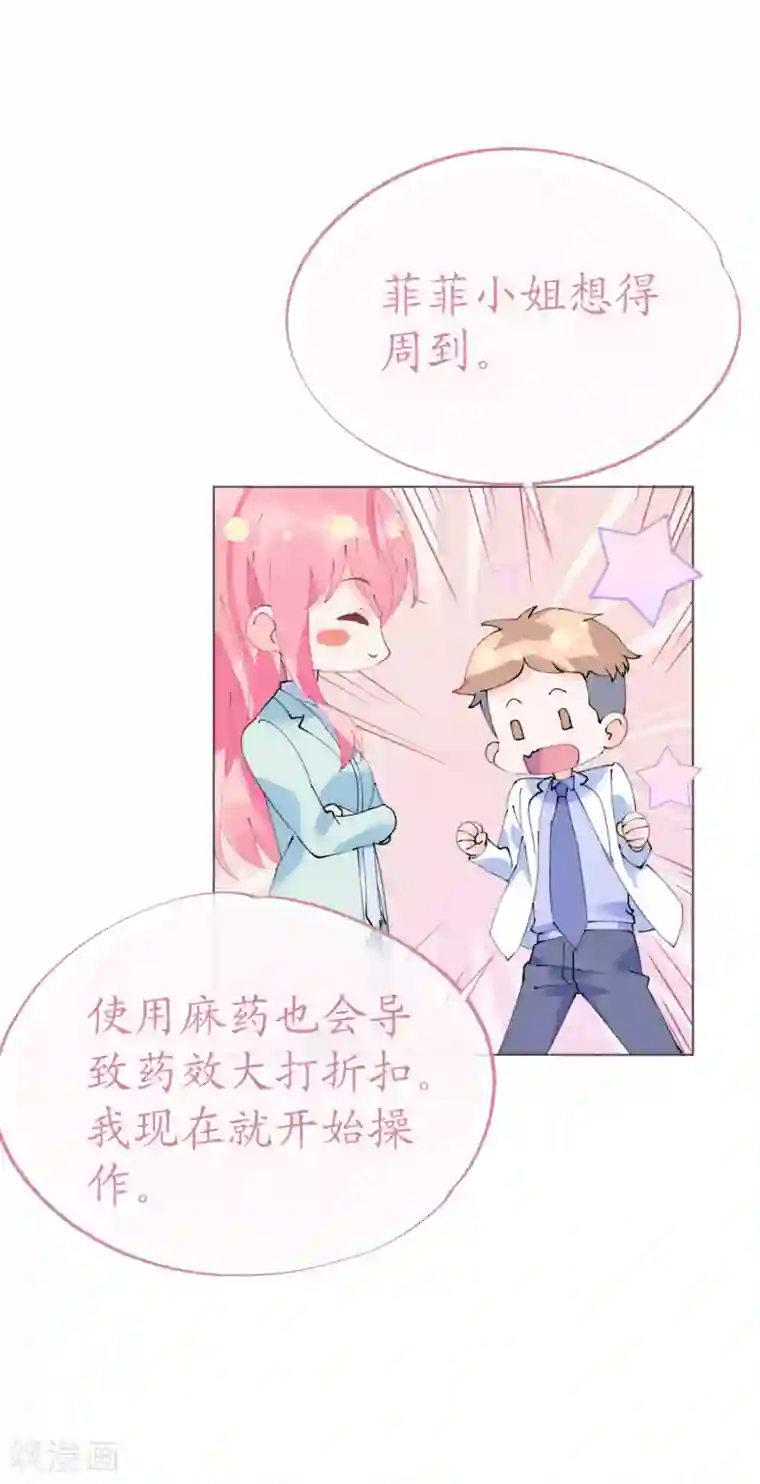 机长大人暖暖爱第100话 敌人的敌人是朋友