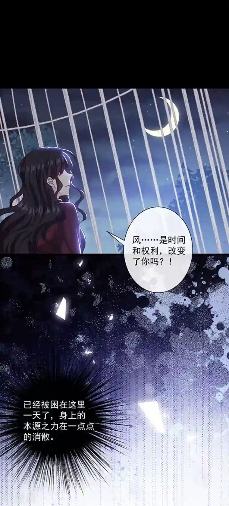 恶魔，别吻我第131话 救你兄弟还是帮我？