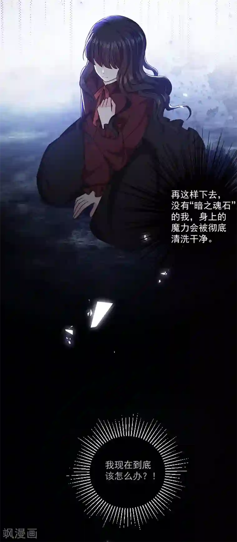 恶魔，别吻我第131话 救你兄弟还是帮我？