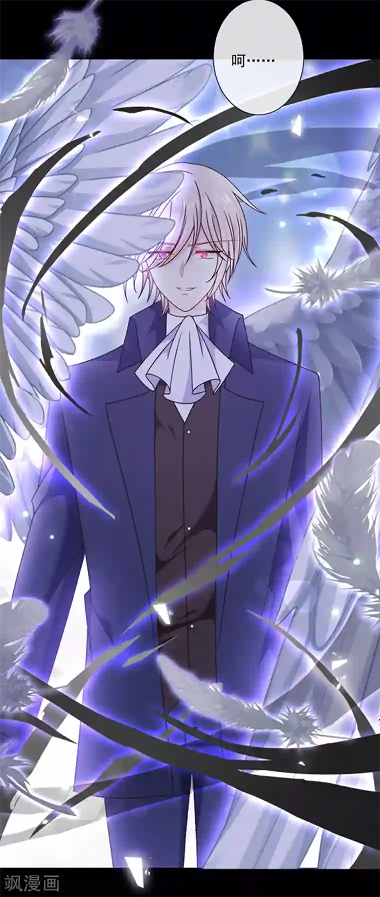 恶魔，别吻我第131话 救你兄弟还是帮我？