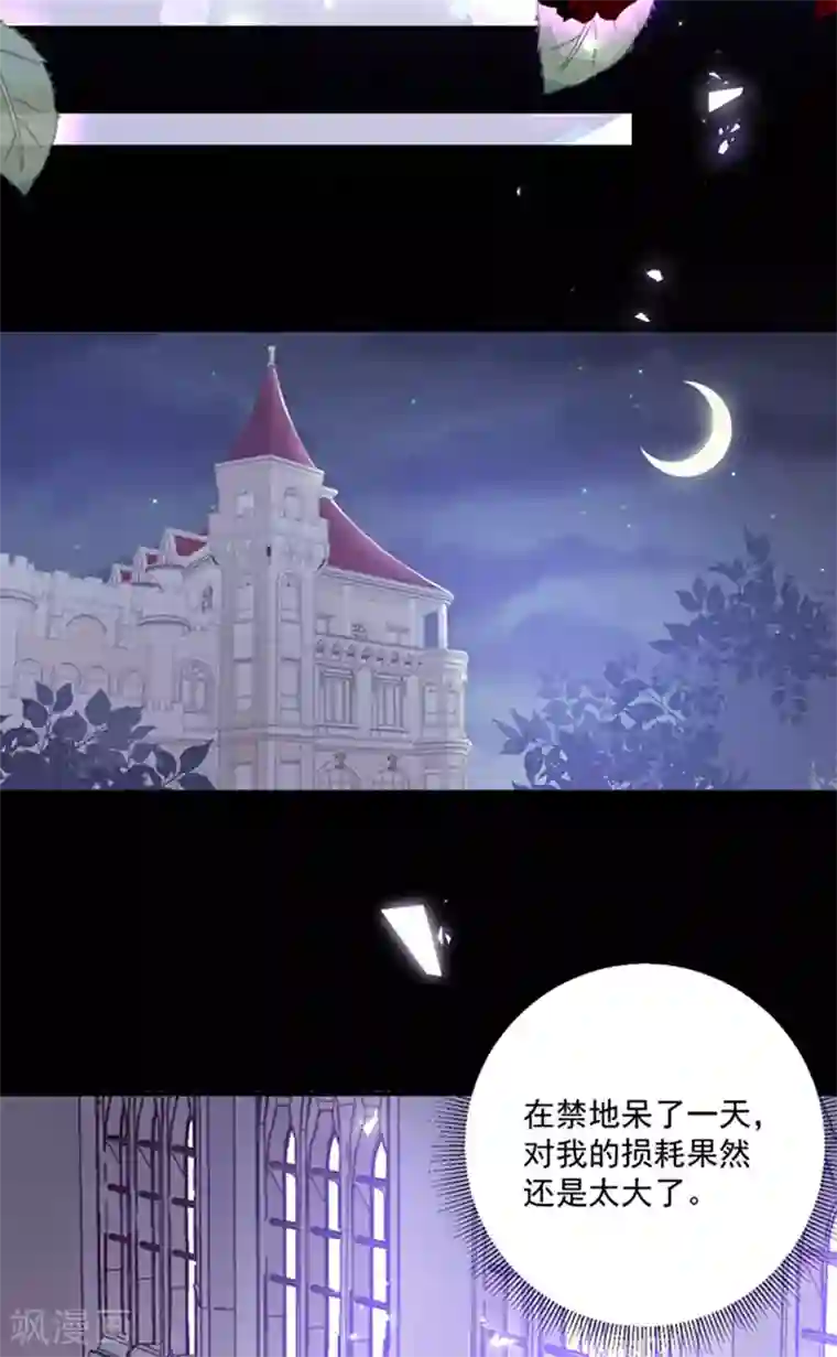 恶魔，别吻我第131话 救你兄弟还是帮我？