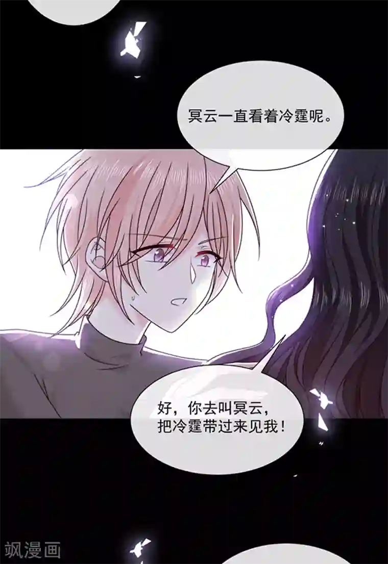 恶魔，别吻我第131话 救你兄弟还是帮我？