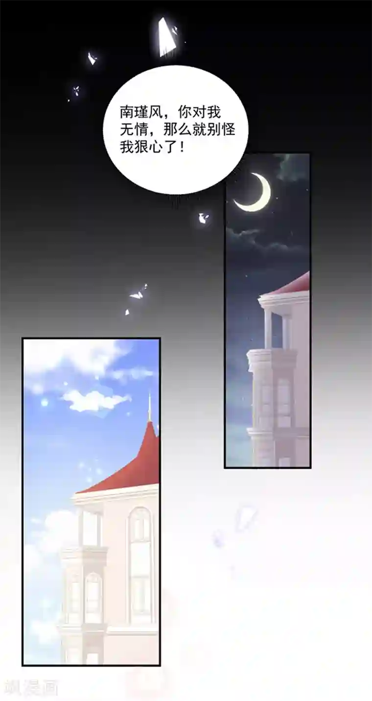 恶魔，别吻我第131话 救你兄弟还是帮我？