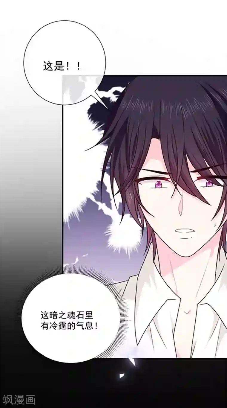 恶魔，别吻我第131话 救你兄弟还是帮我？