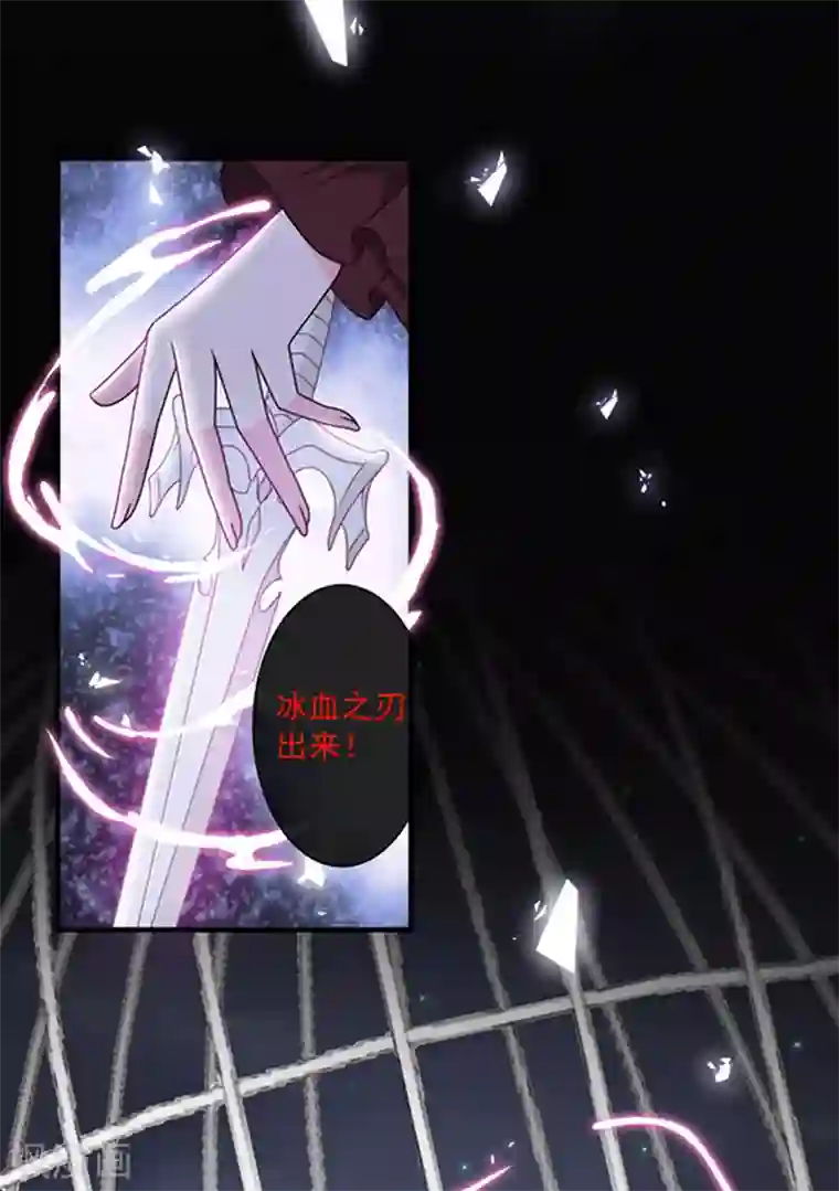 恶魔，别吻我第131话 救你兄弟还是帮我？