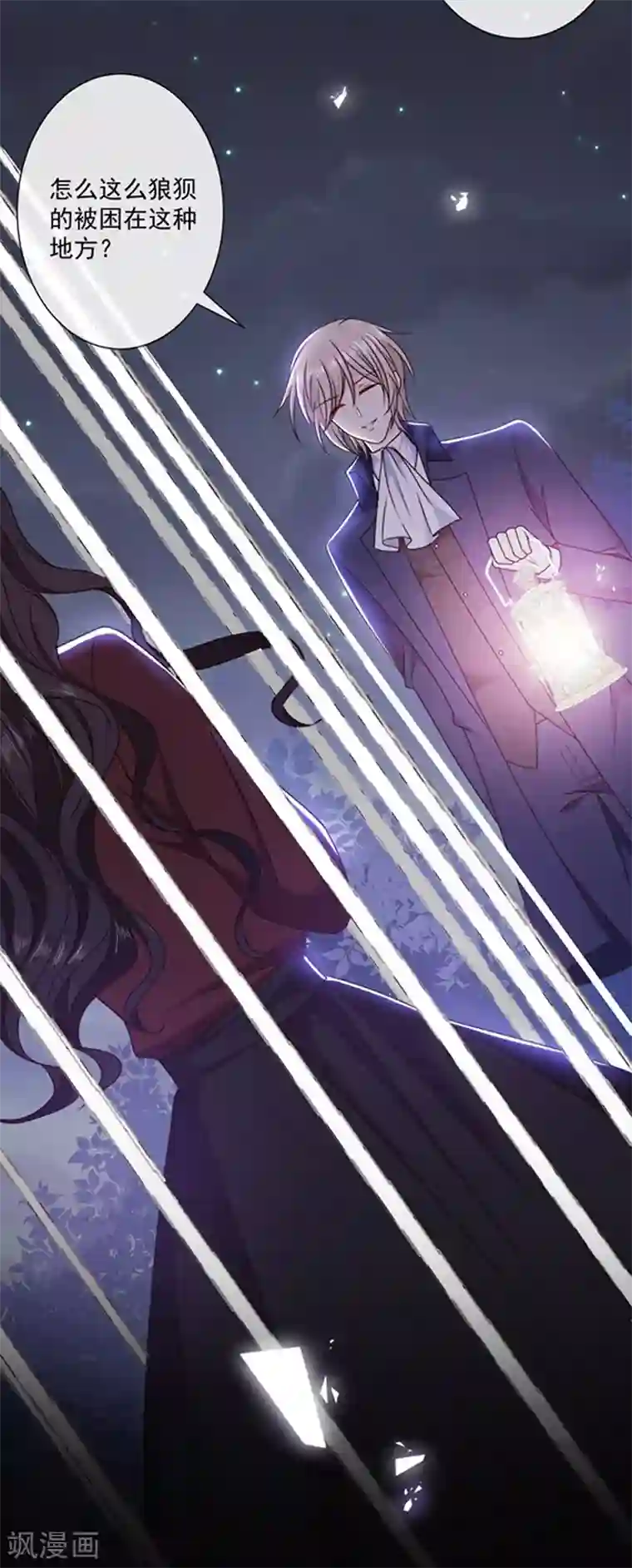 恶魔，别吻我第131话 救你兄弟还是帮我？