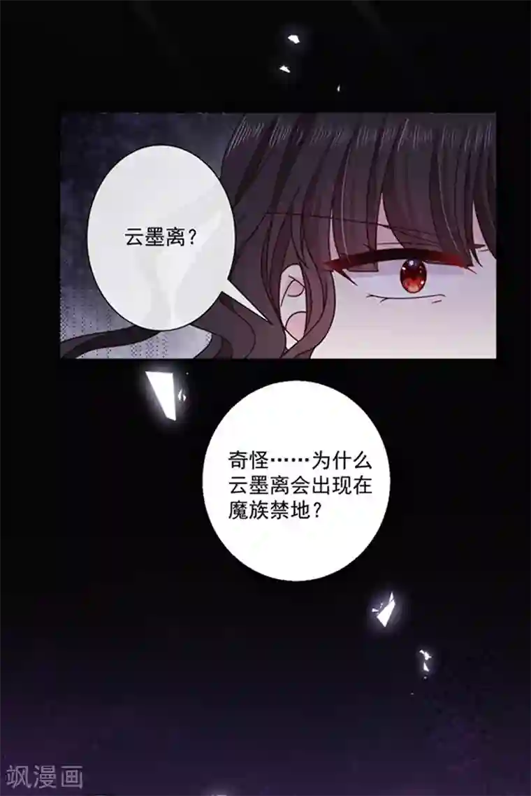 恶魔，别吻我第131话 救你兄弟还是帮我？