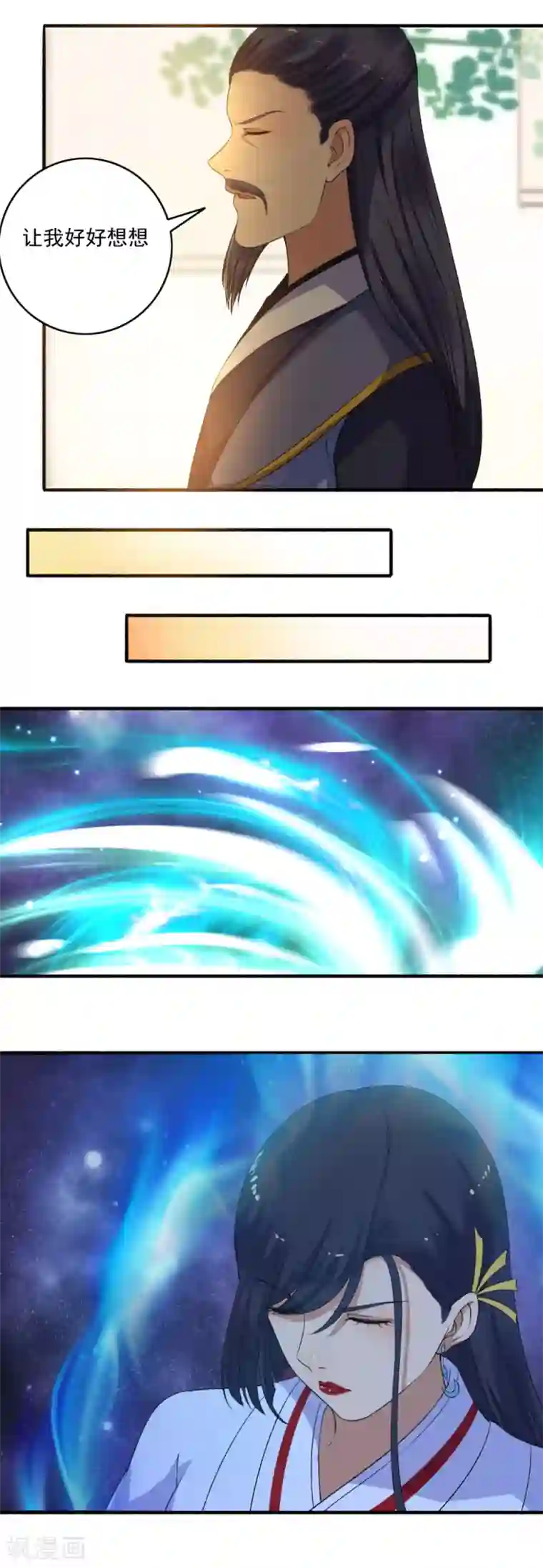 嚣张狂妃第138话 坐火箭呢？