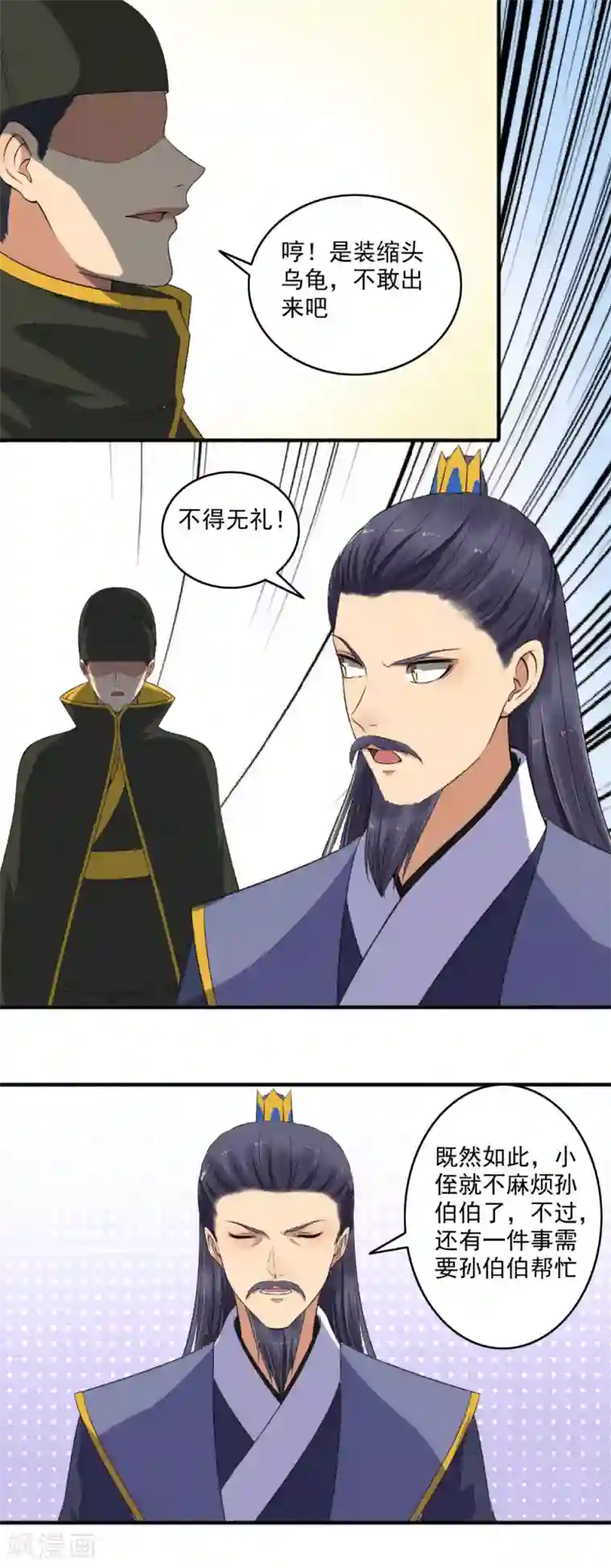 嚣张狂妃第138话 坐火箭呢？