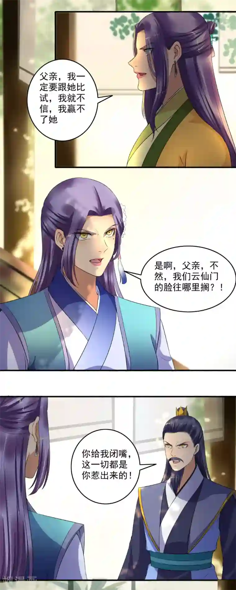 嚣张狂妃第138话 坐火箭呢？