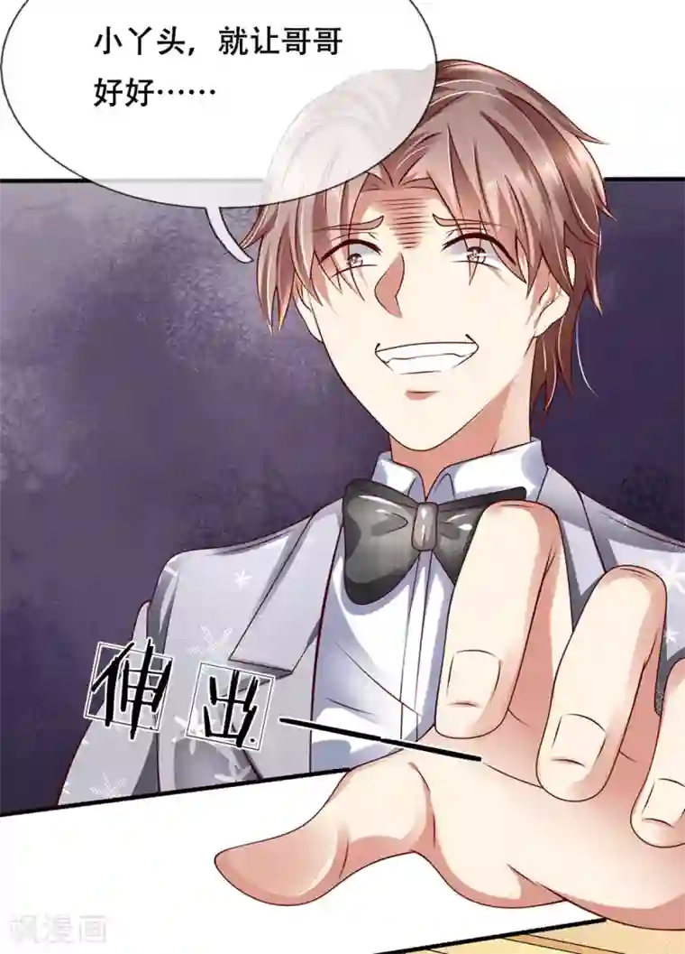 都市之逆天仙尊第56话 原形毕露