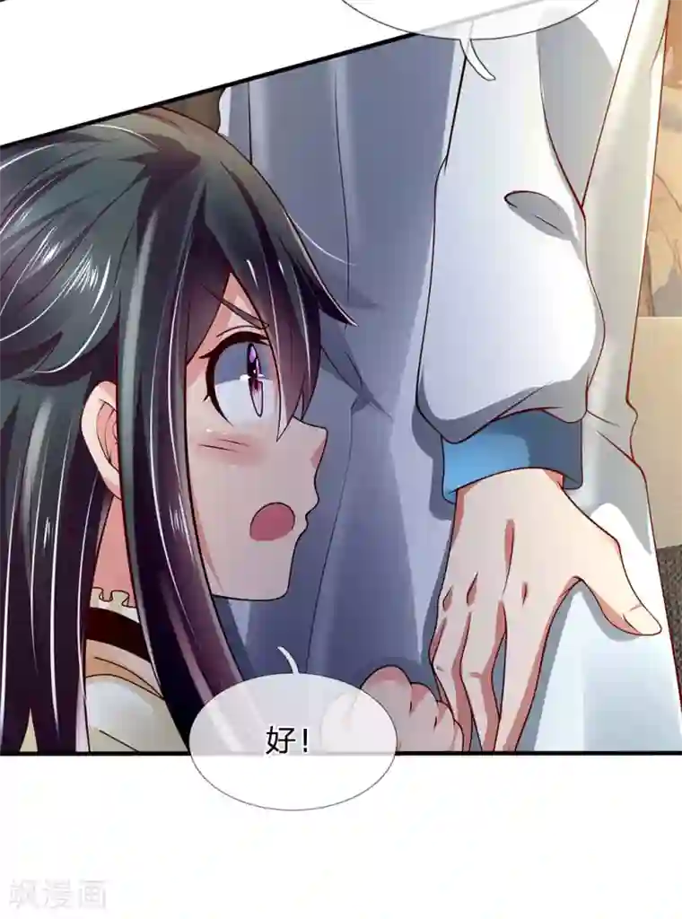 都市之逆天仙尊第56话 原形毕露