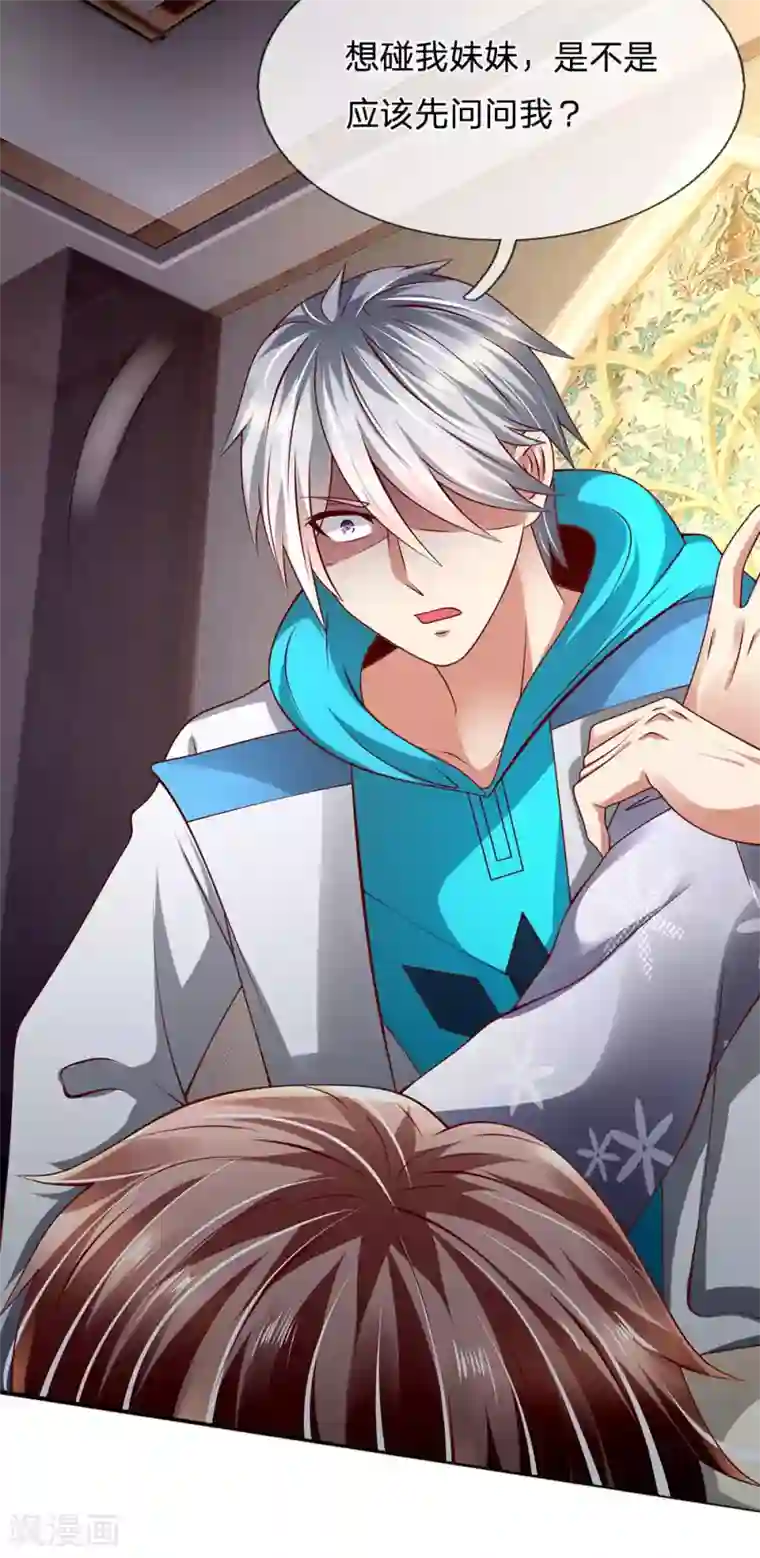 都市之逆天仙尊第56话 原形毕露