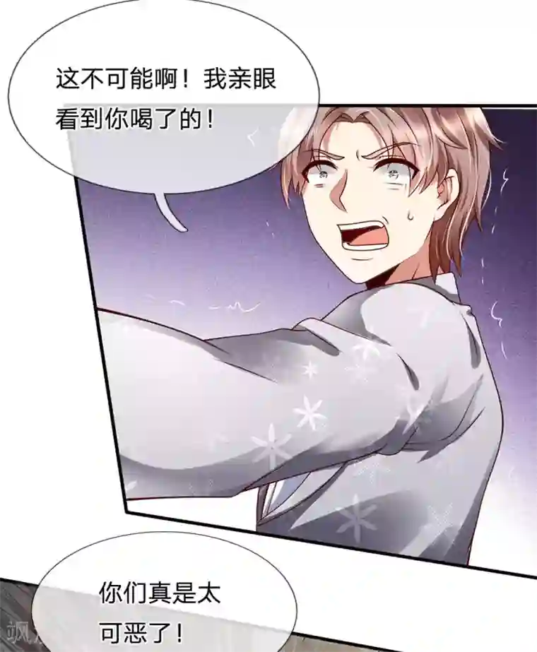 都市之逆天仙尊第56话 原形毕露