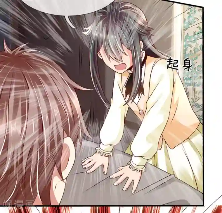 都市之逆天仙尊第56话 原形毕露