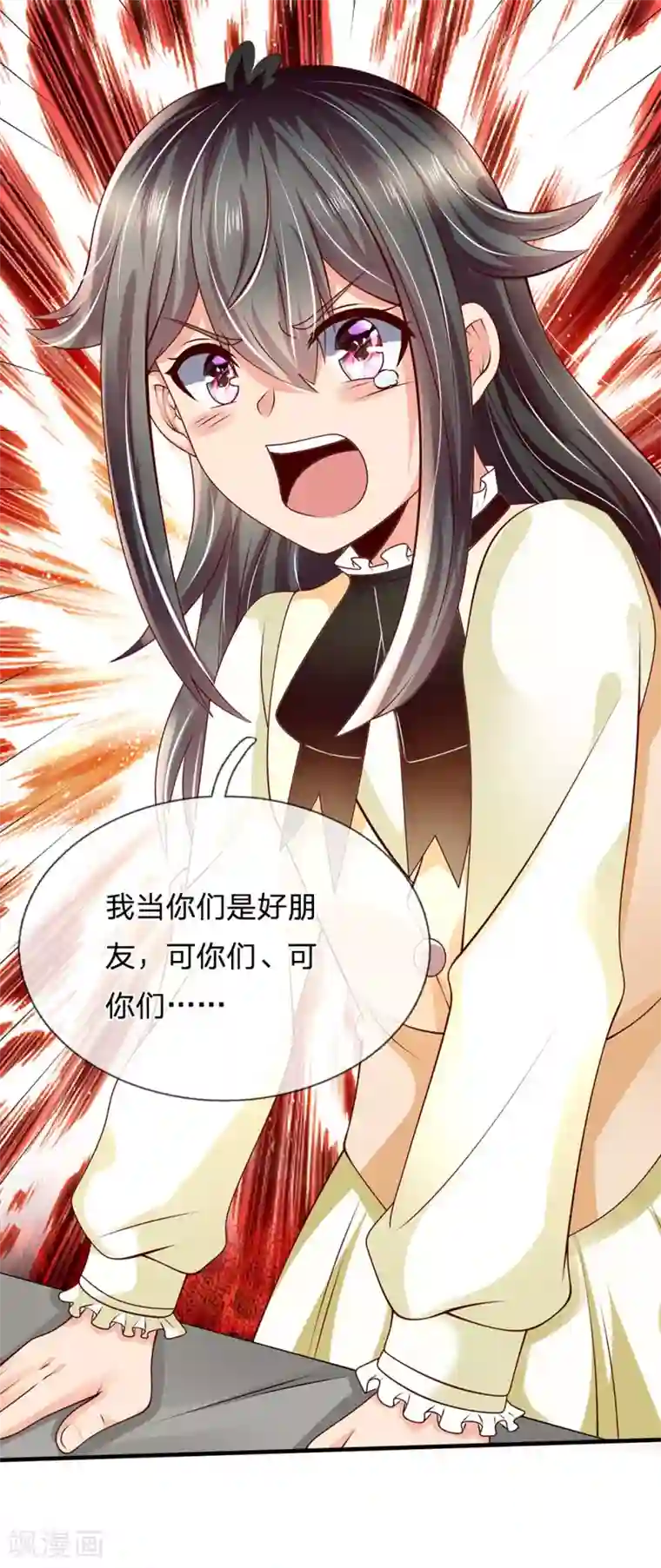 都市之逆天仙尊第56话 原形毕露