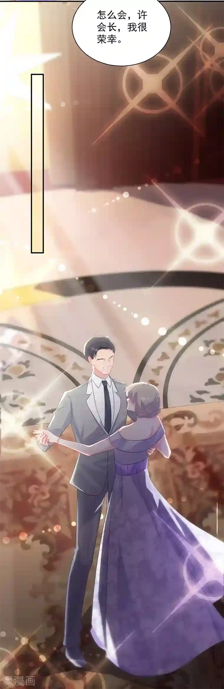 惹上首席总裁第2季137话