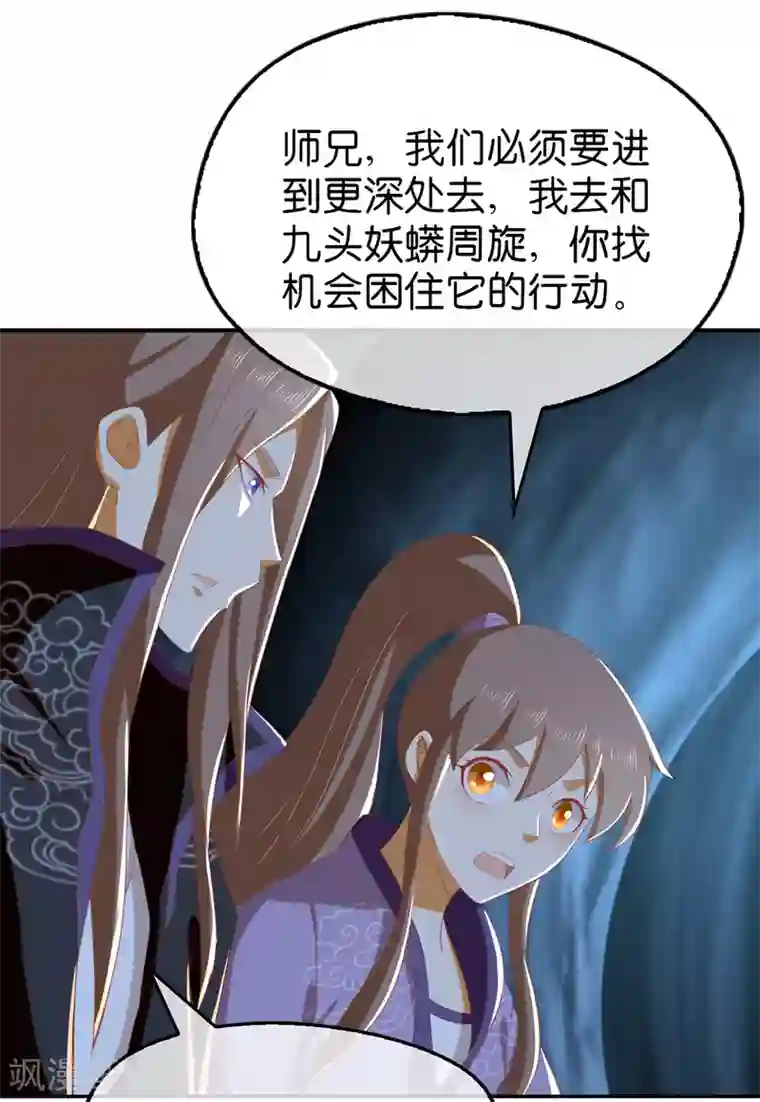 倾城狂妃第84话