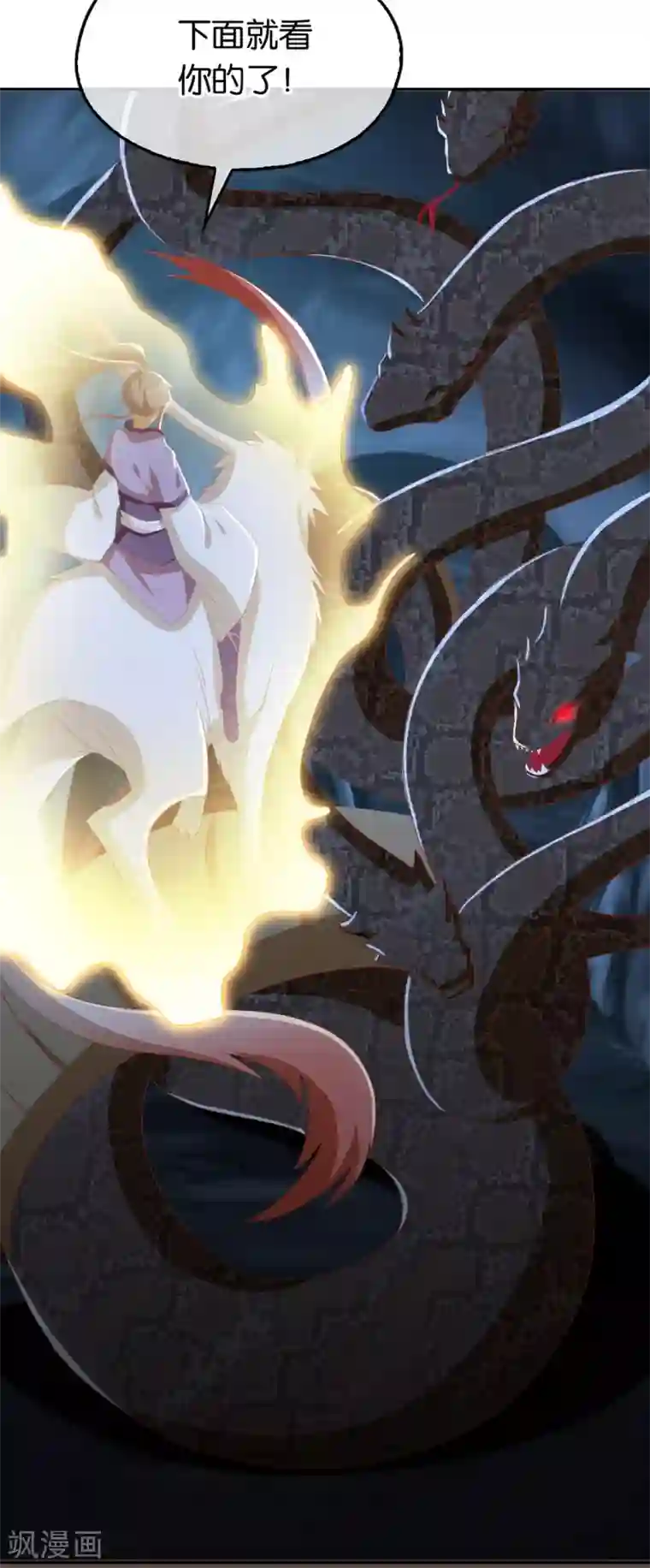 倾城狂妃第84话