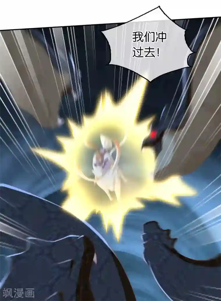 倾城狂妃第84话