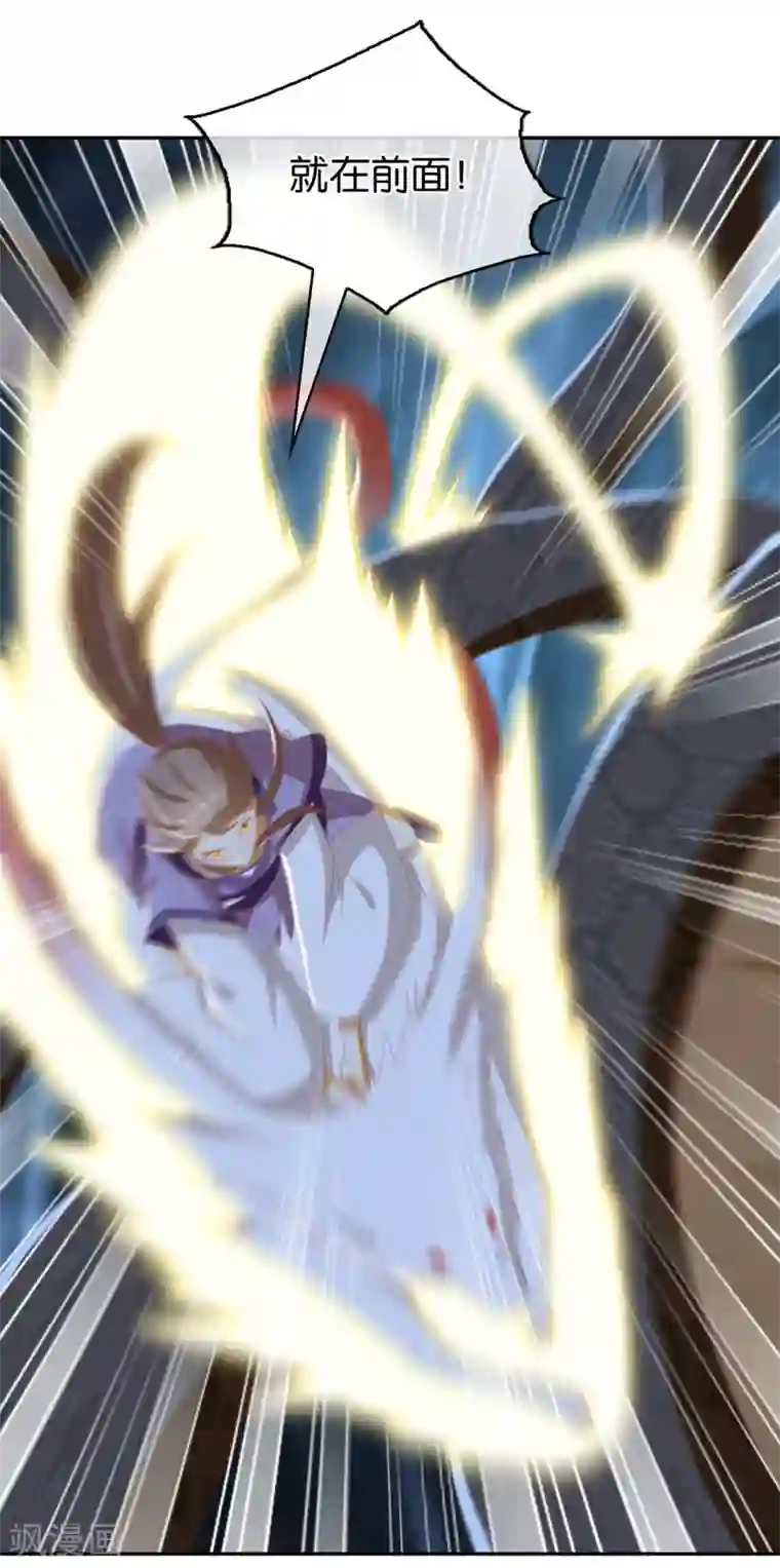 倾城狂妃第84话