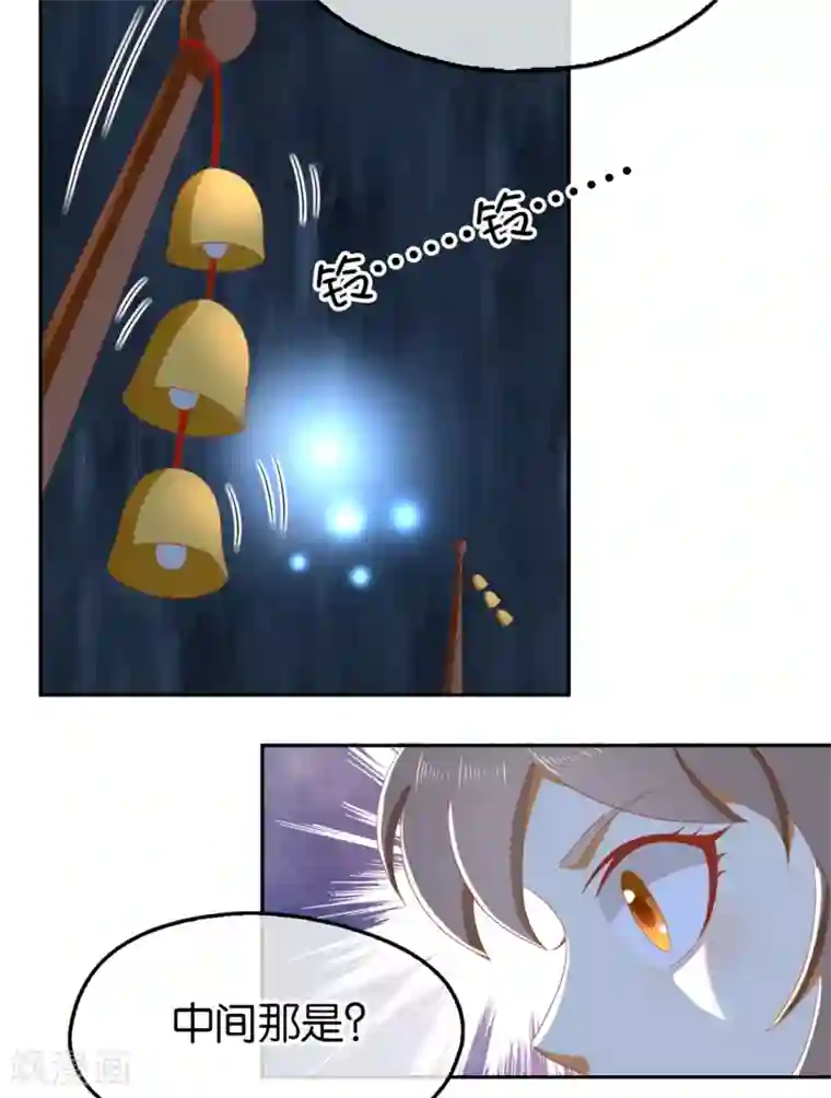 倾城狂妃第84话