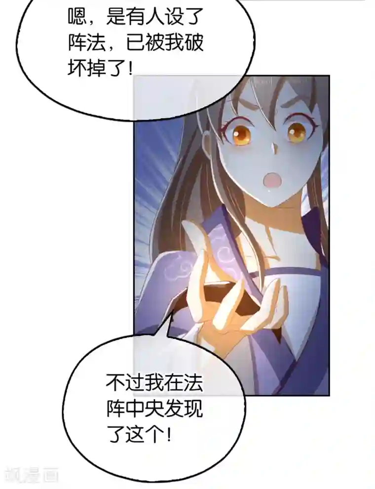 倾城狂妃第84话