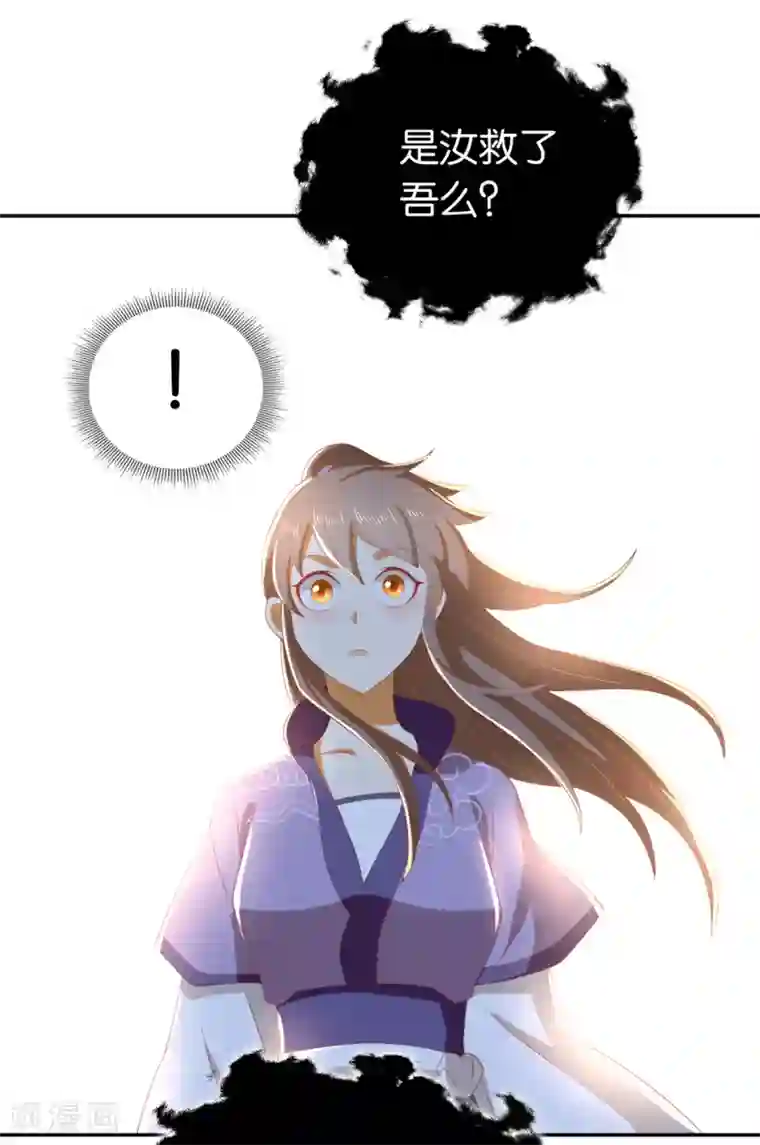 倾城狂妃第84话