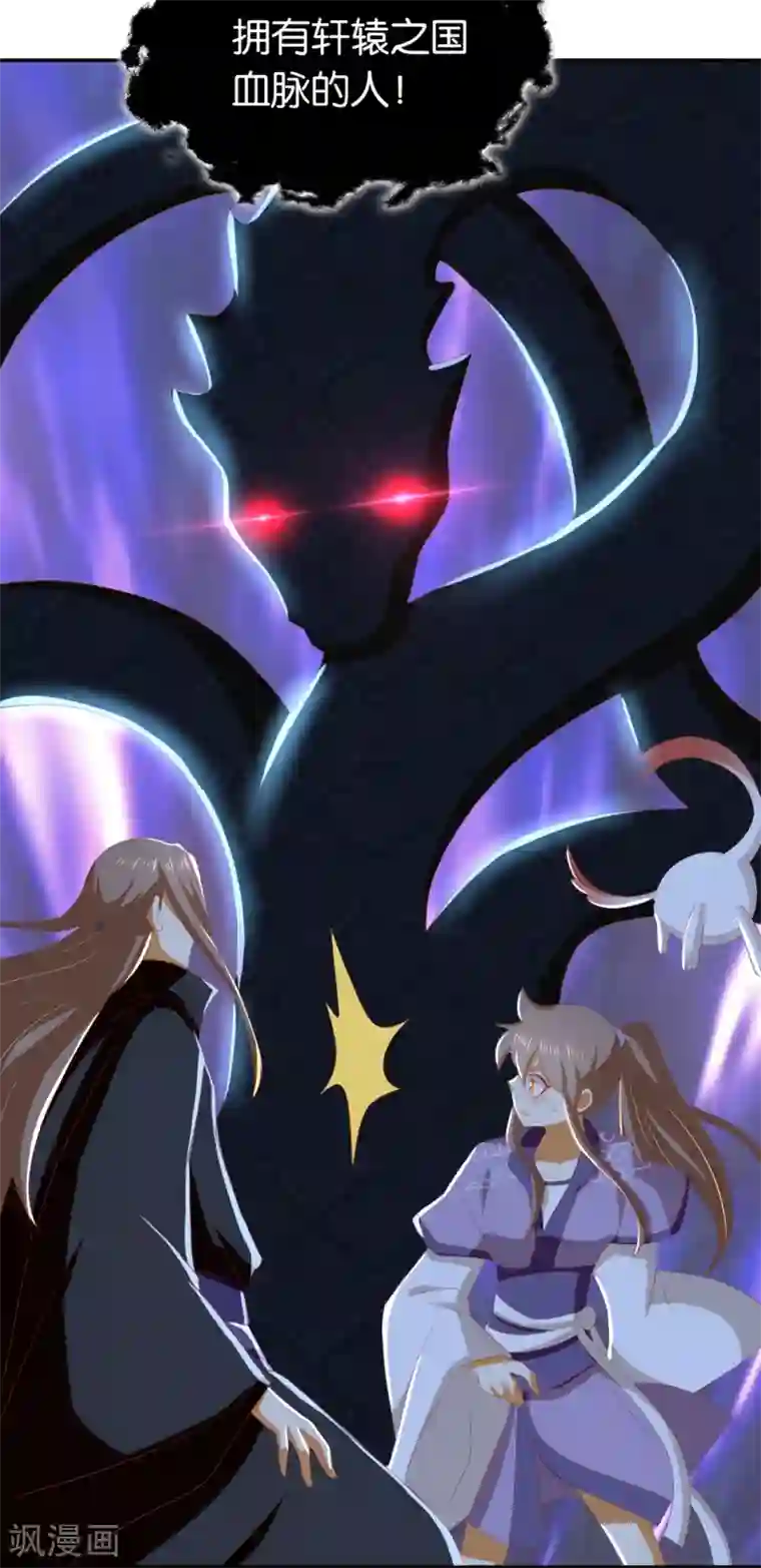 倾城狂妃第84话