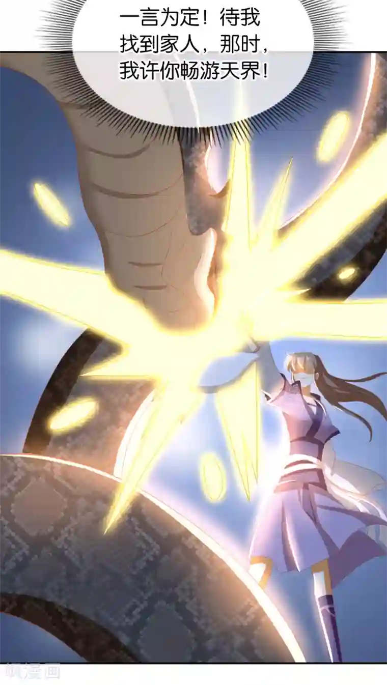 倾城狂妃第84话