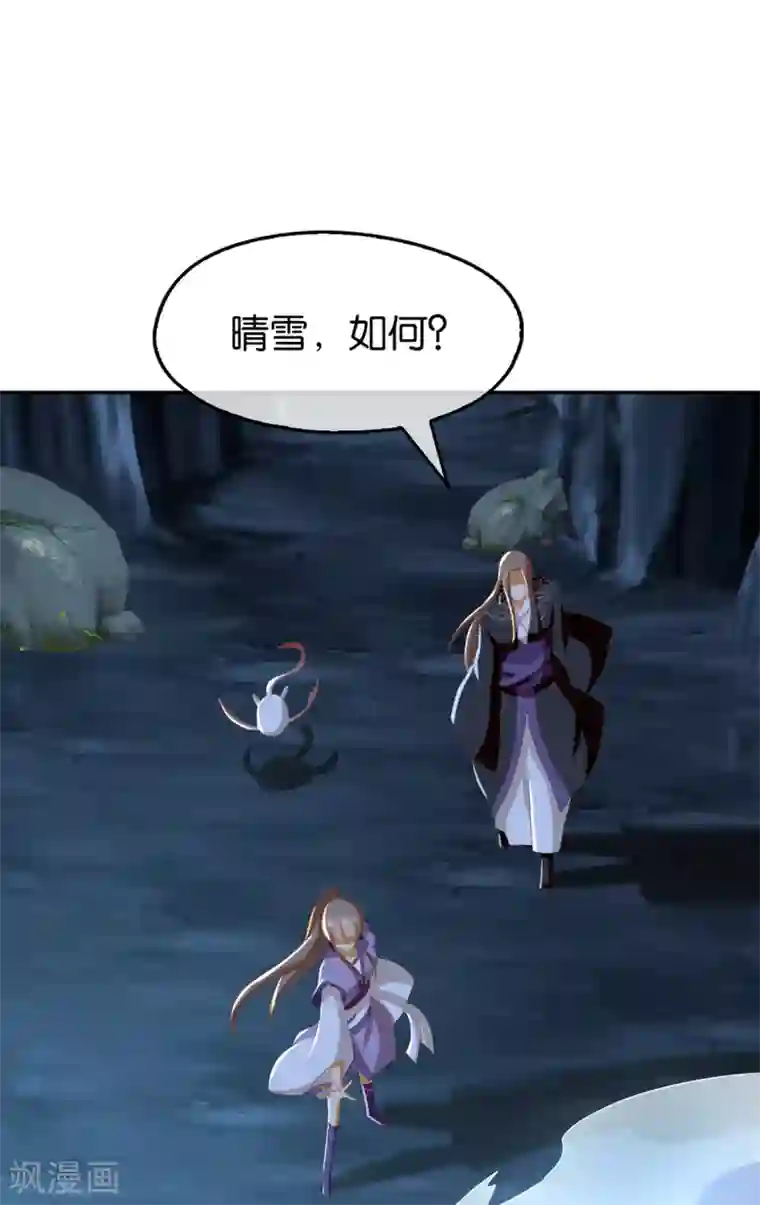 倾城狂妃第84话