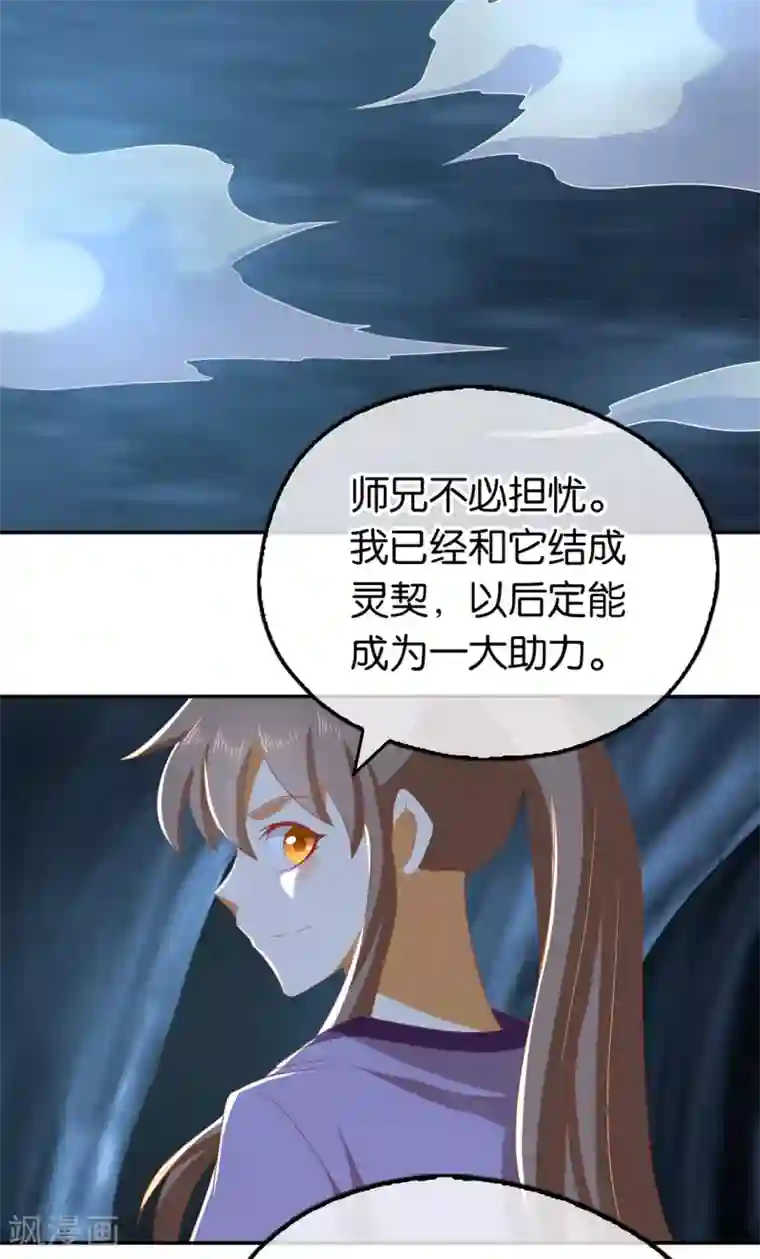 倾城狂妃第84话