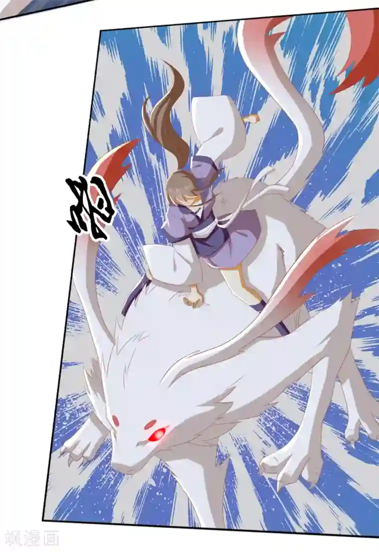 倾城狂妃第84话