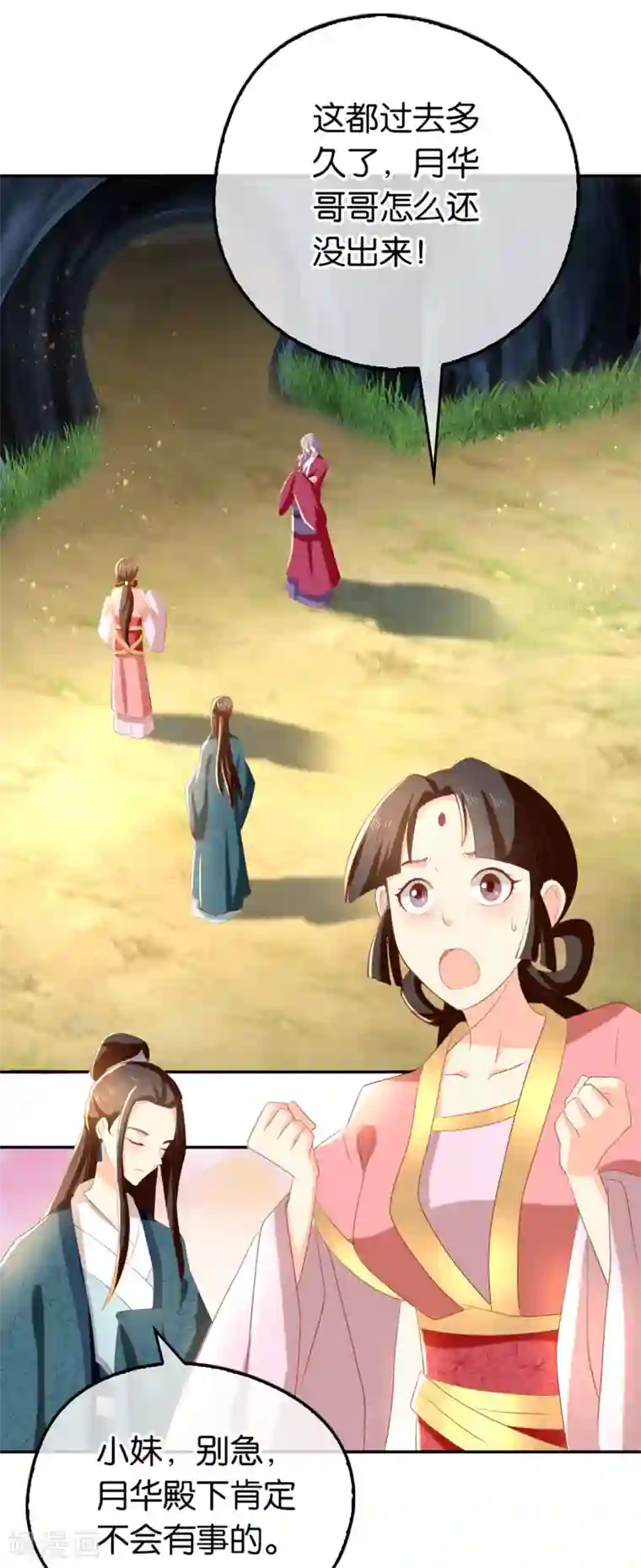 倾城狂妃第84话