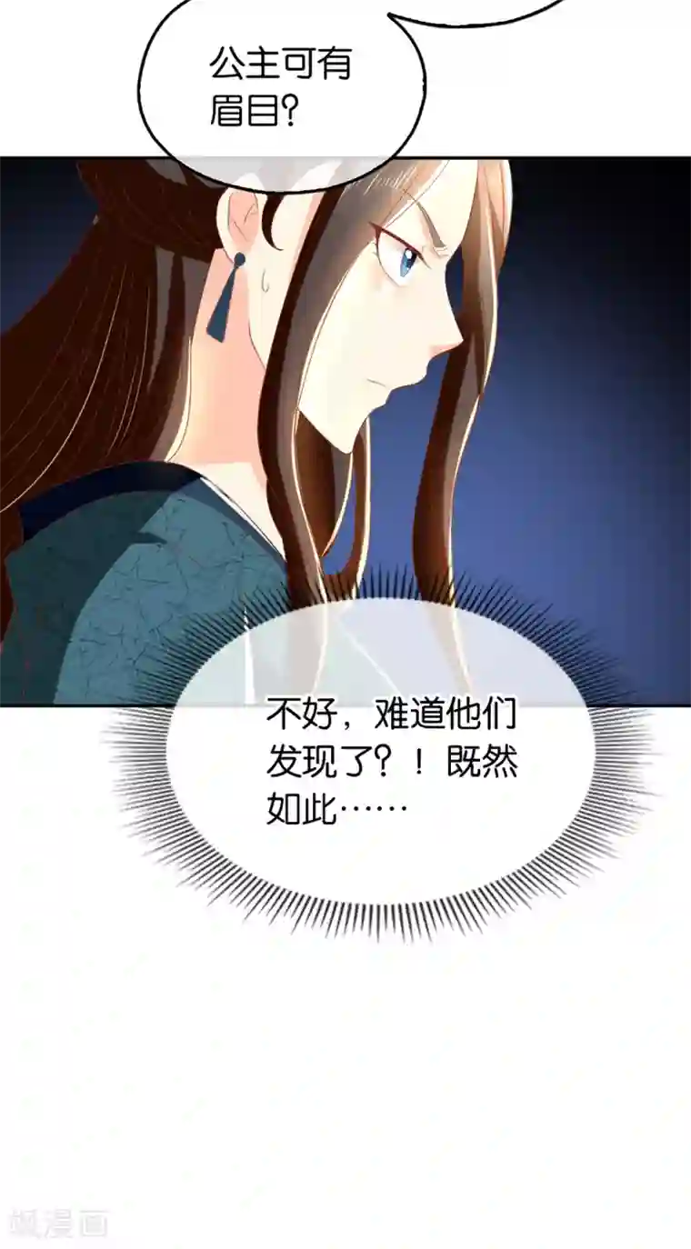 倾城狂妃第84话